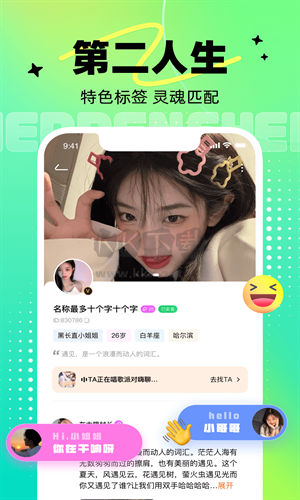 達(dá)達(dá)語音最新版