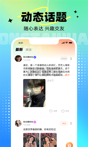 達(dá)達(dá)語音最新版