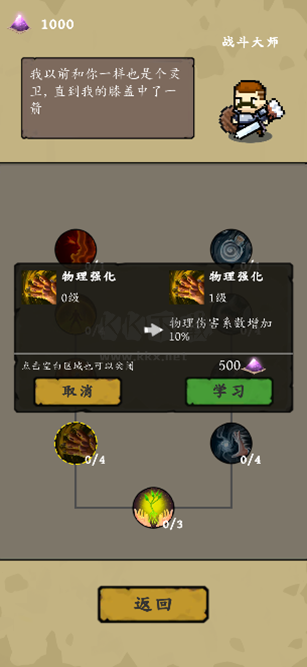 靈源守衛(wèi)免廣告