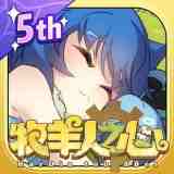 牧羊人之心 v1.9.43安卓版