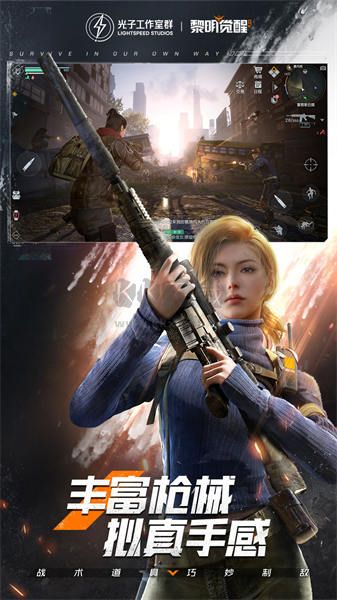 黎明覺醒:生機(jī)