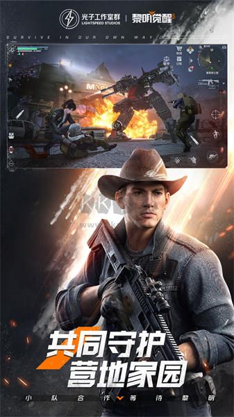 黎明覺醒:生機(jī)