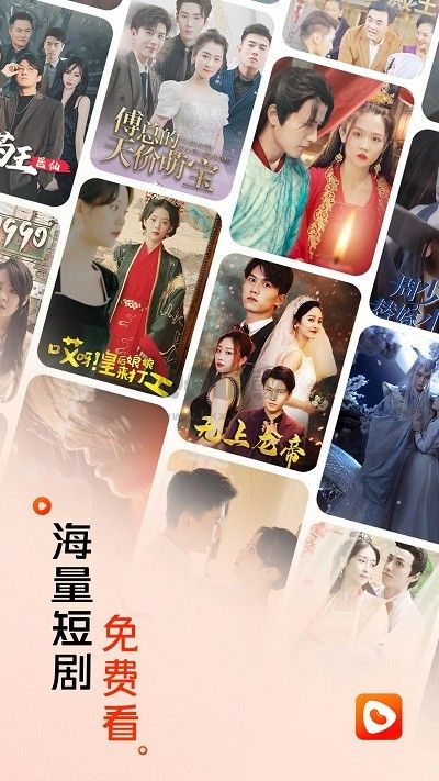 紅豆短劇免費版