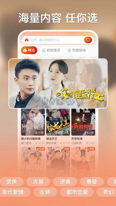 紅豆短劇免費版