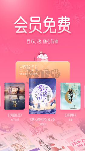 紅袖讀書官方版