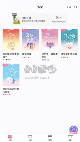 紅袖讀書官方版3