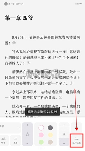 紅袖讀書官方版5