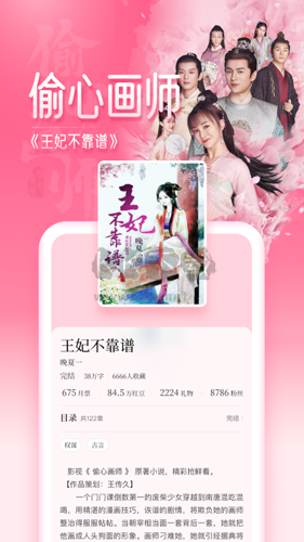 紅袖讀書官方版