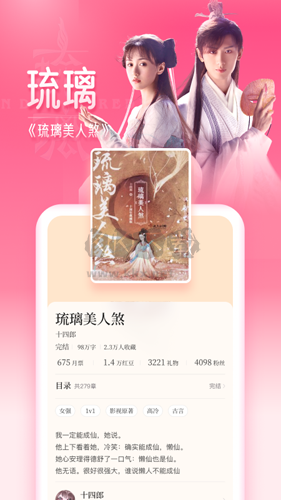 紅袖讀書官方版