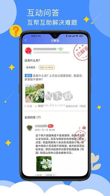 點點社區(qū)APP
