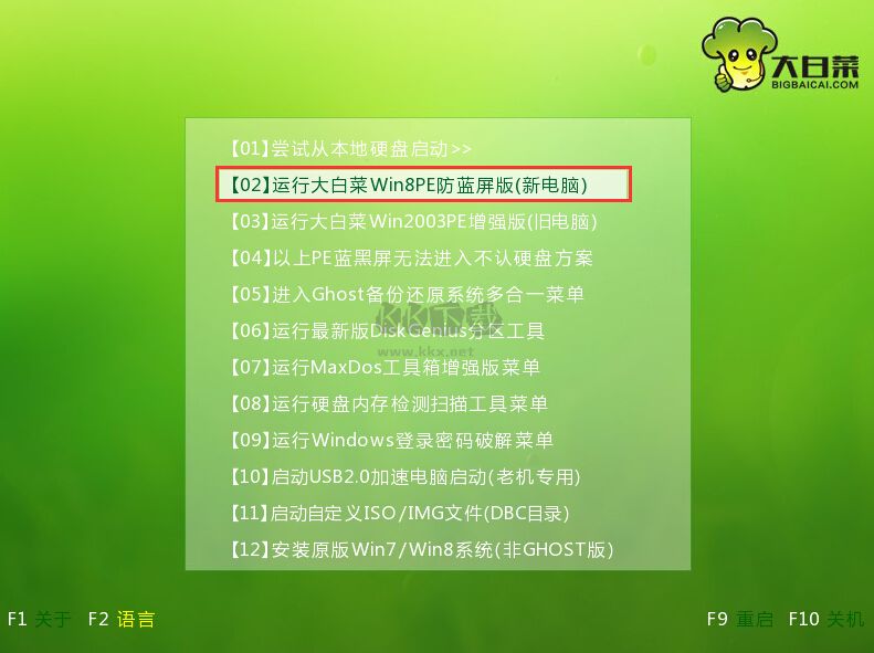 大白菜U盤(pán)啟動(dòng)制作工具免費(fèi)版