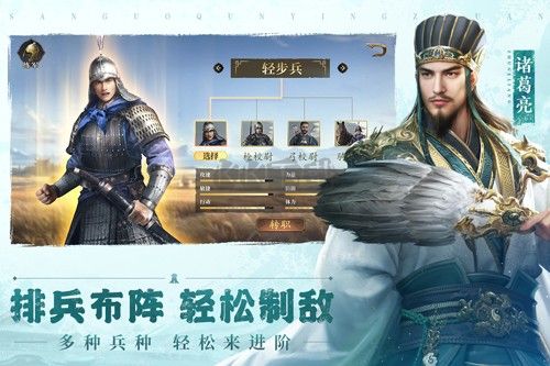 三國群英傳：鴻鵠霸業(yè)安卓版