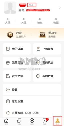 正和島怎么認(rèn)證圖片1