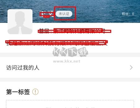 正和島怎么認(rèn)證圖片2