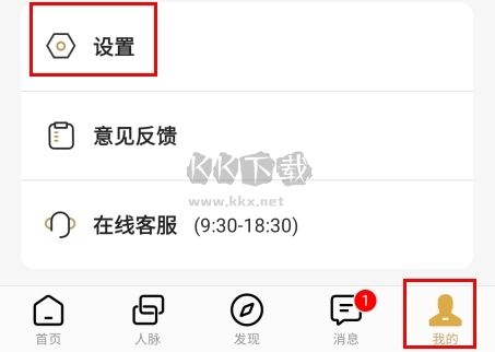 正和島怎么注銷賬號圖片1