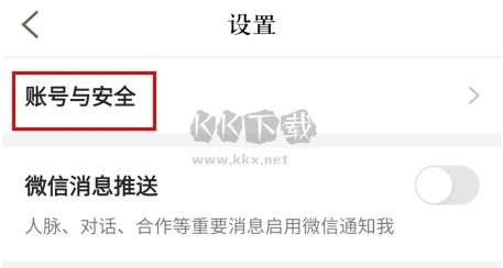 正和島怎么注銷賬號圖片2