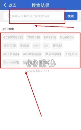 半導(dǎo)小芯app怎么查芯片圖片2