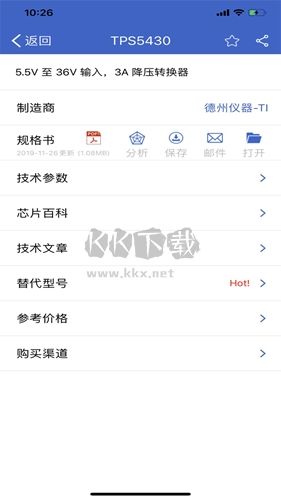 半導(dǎo)小芯安卓版