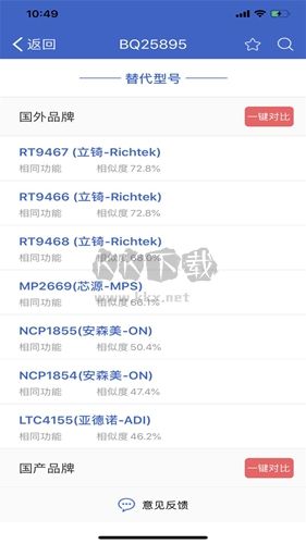 半導(dǎo)小芯安卓版