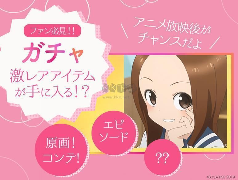 愛猜拳的高木同學漢化版