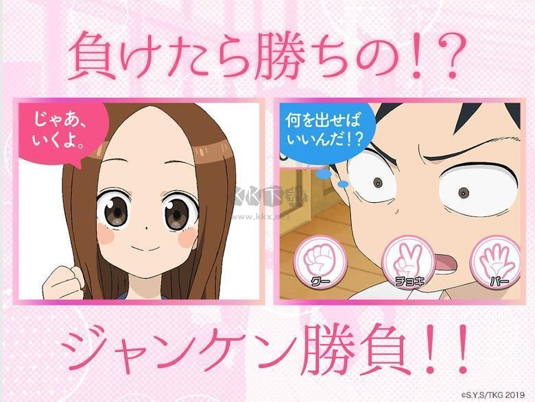 愛猜拳的高木同學漢化版