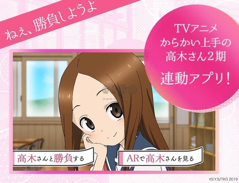 愛猜拳的高木同學漢化版