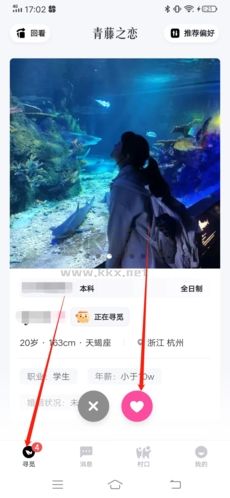青藤之戀怎么關注對方