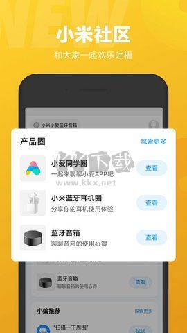 小愛同學官網版
