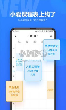 小愛同學官網版