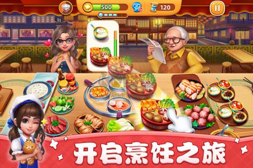 小鎮(zhèn)大廚安卓最新版