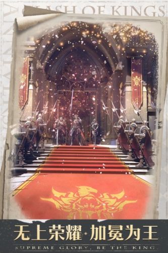 列王的紛爭最新福利版