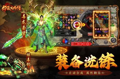 華夏英雄傳九游渠道服