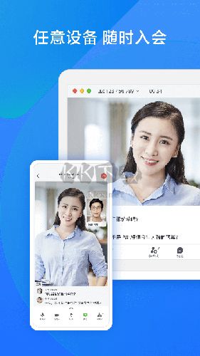 飛書會議最新版