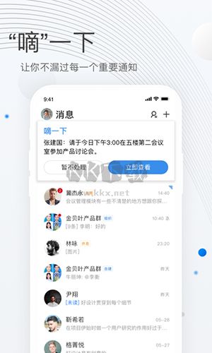 貝貝管理APP