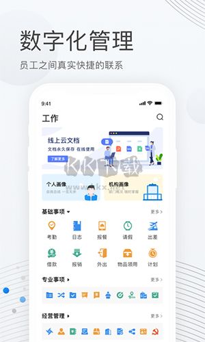 貝貝管理APP