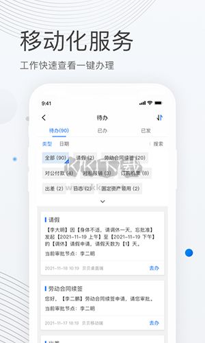 貝貝管理APP