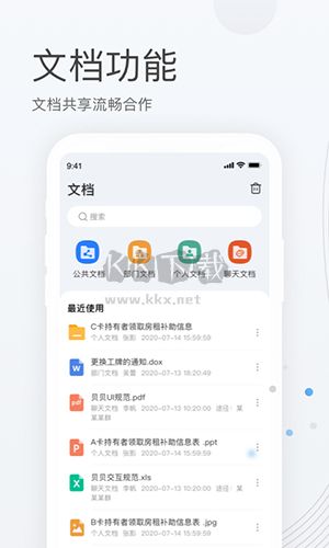貝貝管理APP