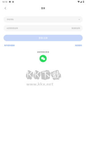 點(diǎn)金tool4seller app怎么登錄圖片2