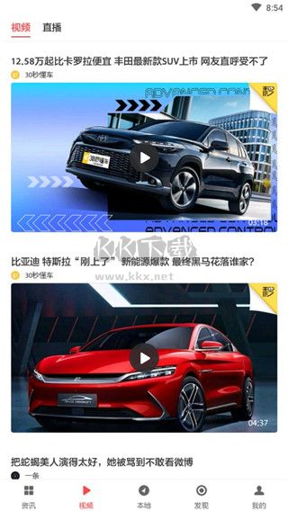 ZAKER(新聞閱讀軟件)