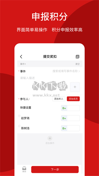 荊門智慧政協(xié)app