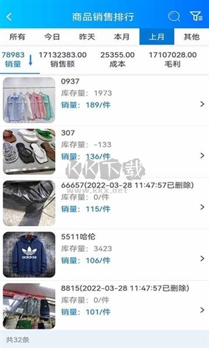 速訂貨app宣傳圖