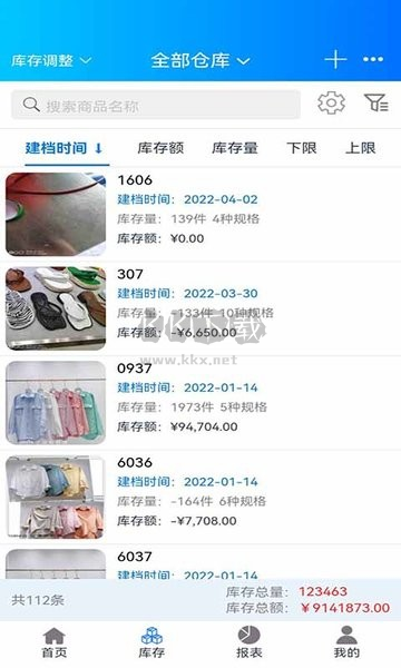 速訂貨-開單管理系統(tǒng)