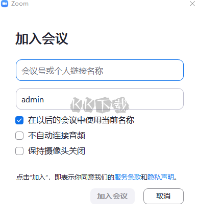 zoom云視頻會議最新版