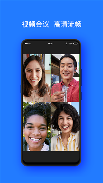 開會(huì)寶云會(huì)議最新版