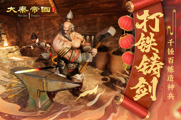 大秦帝國之帝國烽煙