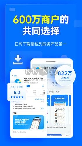 秦絲進(jìn)銷存軟件