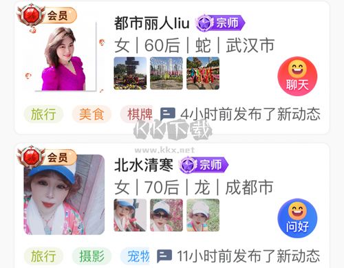 閑趣島交友app怎么聊天