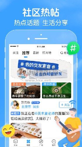 閑趣島(中老年交友)