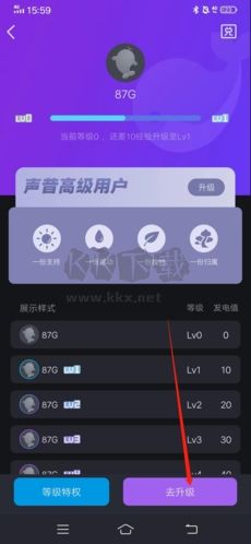 聲昔怎么升級(jí)2