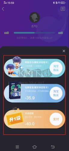 聲昔怎么升級(jí)3